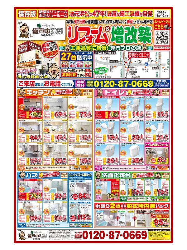 202611・12月号　表.jpg